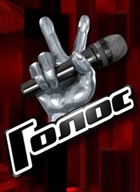 Сериал Голос 1 сезон  смотреть онлайн бесплатно!