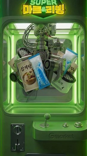 Gmarket July SUPER Mart & Living
