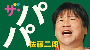 2.4K views · 404 reactions | 【スペーシア　新テレビCM放送中！】 スペーシアは、「ザ・かぞくの乗りもの」。...