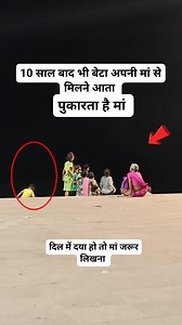 1.5M views · 10K reactions | 10 साल बाद भी बेटा अपनी मां से मिलने आता है #viralreels #fbreels #horror #viral #scary #रील्स #ट्रेंडिंग #वायरल | After Dark Horror | Facebook