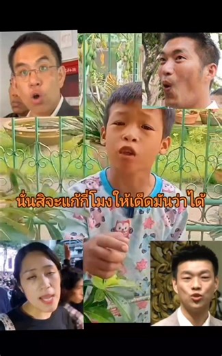 Apichart Khrue on Reels