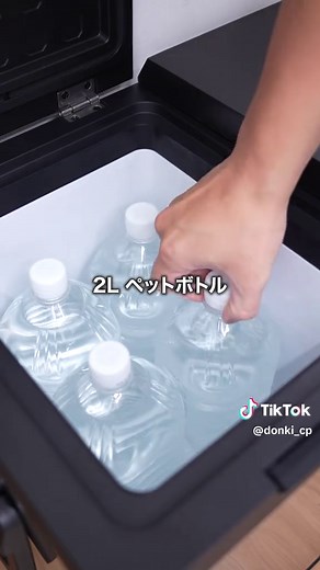 情熱価格ステンレス持ち運べる冷凍冷蔵庫｜アウトドアでアイスを諦めない