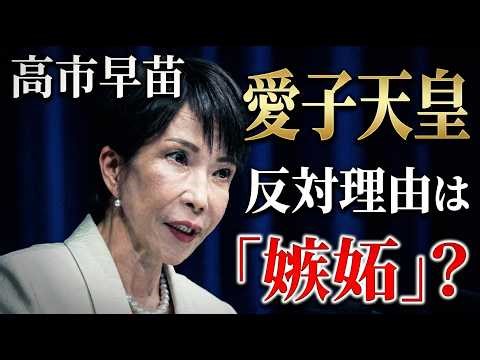 愛子天皇に嫉妬する自民党の政治家達。京都大学教授・池亀彩。安冨歩東京大学名誉教授。一月万冊清水