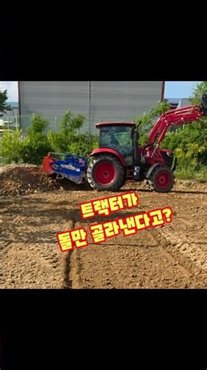 복토 논, 참깨 파종전 준비 돌수집기 트랙터작업 밭만들기 열려라참깨 #shorts