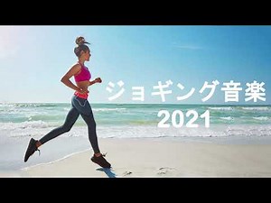 【ランニングBGM】最強にモチベーションが上がる曲30選（NCSメドレー）