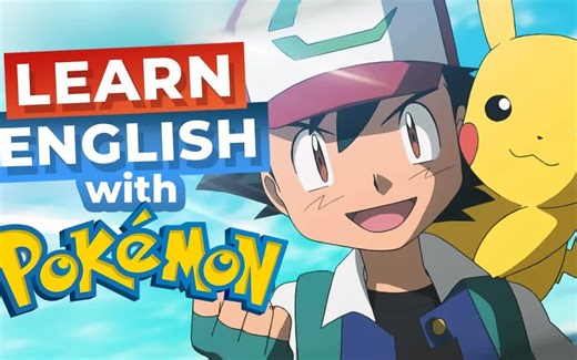 【英语学习】与神奇宝贝一起学习英语