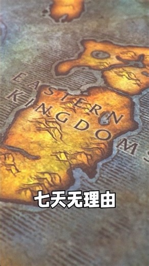 魔獸世界超大地圖鼠標墊 #魔獸世界