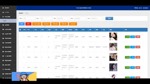 【源码免费送】java springboot vue毕业生就业管理系统小程序-计算机毕业设计