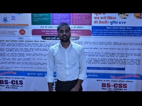 About KYP Course free Computer 🖥️ courses || By Pappu Raj || #kypbihar #shalinifoundation #mahua