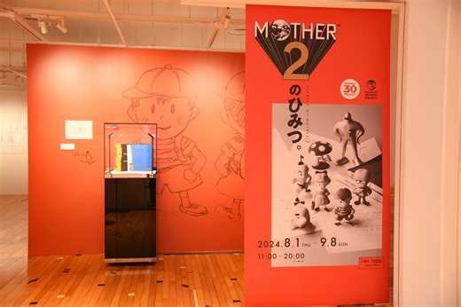 極秘資料満載の『MOTHER2』30周年記念イベント先行リポート。構想メモやラフスケッチ、“どせいさん”誕生の過程も明らかに！ | ゲーム・エンタメ最新情報のファミ通.com