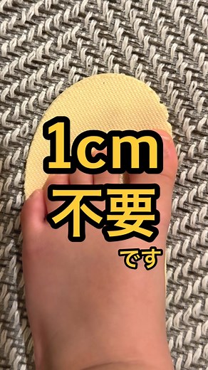 おむ | 理学療法士 | 靴えらびと歩行の専門家 on Instagram: "サイズ別の捨て寸の目安はこちら👇🏻 10.0-12.0cmは0.6cm前後 12.0-15.0cm は0.8cm前後 15.0-18.0cm は1.0cm前後 18.0cm 以上は1.0cm以上 子どもの足は ~3歳まで：半年で1cm 3歳以降~：1年で1cm 成長すると言われています 例えば、足長が15.4cmの2歳半の子の場合 最適な捨て寸は0.8~1.0cm（0.9cmとします） 15.4cm +0.9cm＝16.3cmの靴が最適！ でもそんな靴中途半端なサイズはない！ 実測サイズ16.0cmの靴を買うと0.6cmの捨て寸となり、 半年で1cm(2ヶ月で0.3cm)成長すると考えると、 購入後1ヶ月で捨て寸0.5cm以下😇 サイズアウトで買い替え検討となります💸💸 なのでこの場合は成長を考え 実測サイズ16.5cmの靴の検討をしてもいいかと思います☺️ （購入時の捨て寸は1.2cmとなるので、大きすぎて転けるなどするようならサイズを落とすもしくは以前の靴を履きながら足が大きくなるのを待つ☝�