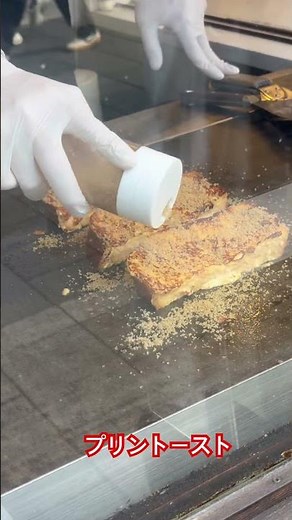 【プリントーストの作り方(o^^o)】 ①#プリントーストの作り方 #おはらい町通り #いやしリラックスのハーモニー