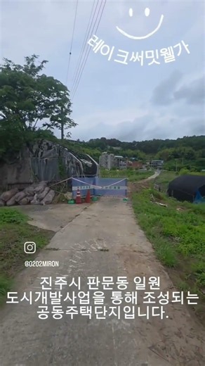 판문동 레이크써밋웰가