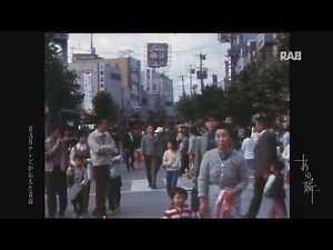 1970年の青森市