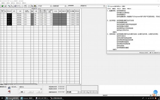 Empower软件操作_如何进行数据采集