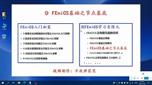 FEniCS基础之节点基底