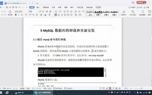 MySQL05_MySQL数据库的卸载和重新安装