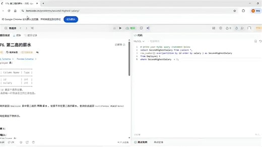 窗口函数的应用(力扣top n问题)