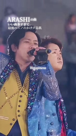 またこの5人で見たい🥺 #ARASHI #嵐 #ライブ #盛り上がる曲