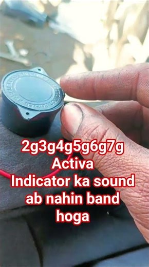 Activa indicator sound