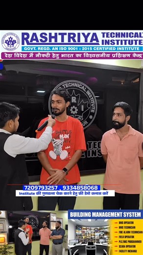 Rashtriya Technical Institute on Instagram: "🎓 New Batch Started – Building Management System (BMS) at Rashtriya Technical Institute! Students from Kashmir, Rohtas, Siwan, Gaya, Rourkela, Nawada, Jamshedpur, Dhanbad, Gopalganj, Champaran and other regions have joined our BMS training to learn how modern buildings operate. Get practical exposure in Electrical, HVAC, Fire Alarm, CCTV, Access Control, Plumbing & Energy Management with expert guidance. 🚀 Limited seats—enroll now! 📞 9334858068 | 9