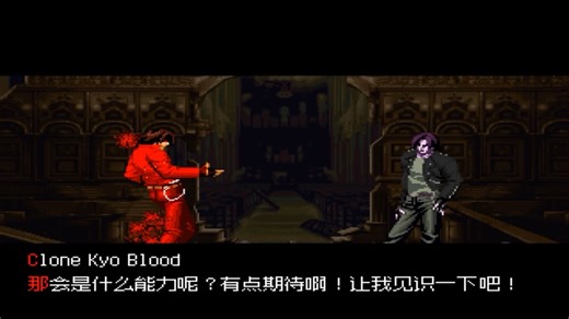 [MUGEN] C.Kyo-Blood Vs Chaos