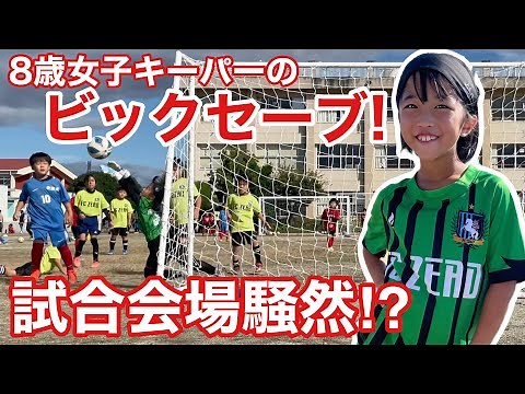 【サッカーvlog】過去一のビッグセーブ！最年少守護神の試合に完全密着！ #187