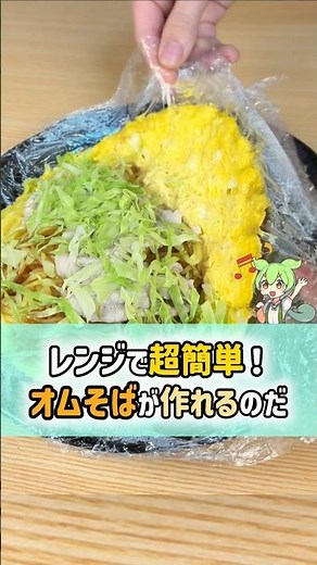 【簡単すぎる】レンジで完結！焼きそば麺 料理 2選