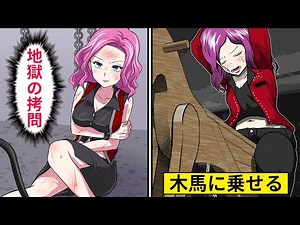 三角木馬責めで集中攻撃…死ぬまで痛みを感じる地獄の苦痛【刑務所/処刑/総集編】