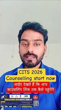 CITS 2026 counselling Kaise Kare? | cits counselling process 2026 | cits | #counselling