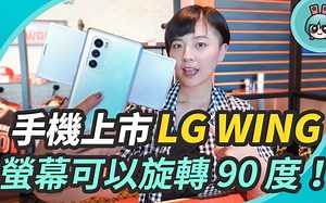 LG WING 旋转双萤幕手机上手测评！一指就能轻鬆推开 ，还自带稳定器功用