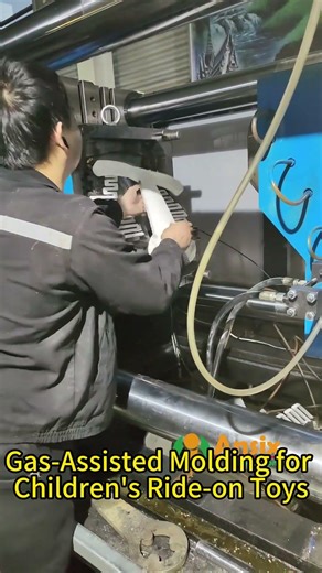 Gas Assisted Molding for Children's Ride on Toys #ansix #ansixtech #factory #injection #mold #tools
