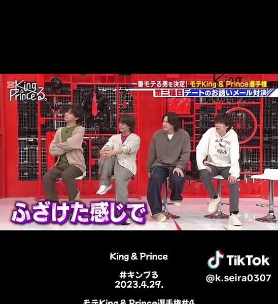 #KingandPrince #キンプる #岸優太 #平野紫耀 #神宮寺勇太 #永瀬廉 #高橋海人 #20230429 #モテkingandprince選手権@King & Prince_UM @Number_i official