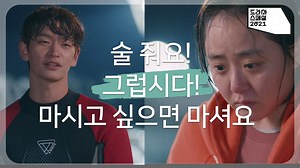 KBS 드라마 스페셜 2021