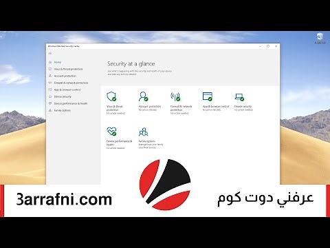كيفية تشغيل Windows Defender على ويندوز 10