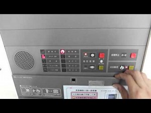 火災受信機スイッチ操作 消防用設備点検 Ｐ型１級