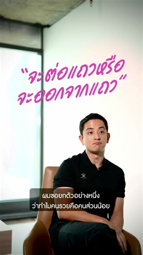 Successful people will always be the minority | success