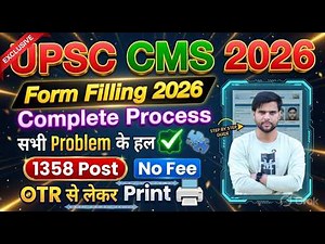 UPSC CMS Form Filling 2026 for FMGE ✅UPSC CMS Form Filling 2026 Step By Step ✅CMS Form Filling 2026