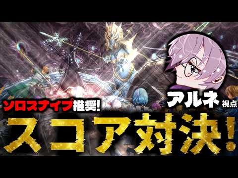 【#SAOFD】極Co-Op最強決定戦！ソロスナイプ推奨！