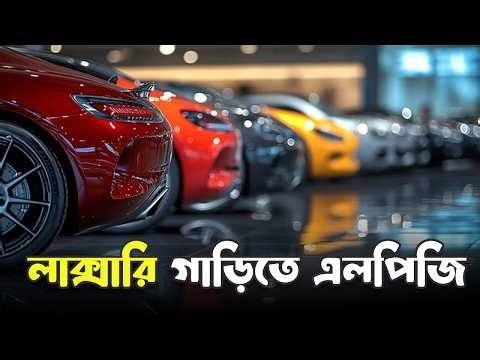 Are you thinking LPG conversion is not possible for luxury or hybrid cars? Think again.