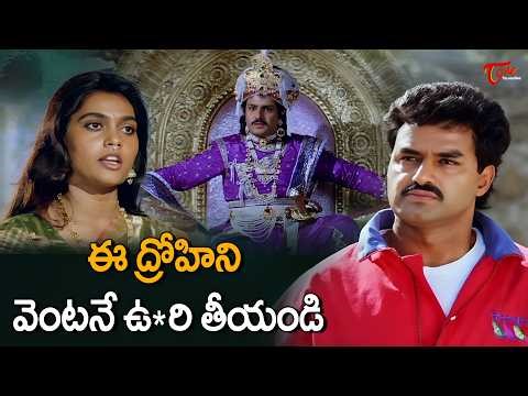 Powerful Scenes | కోరిక తీర్చలేదని మగాడిని ఏం చేసిందో చూడండి | Aditya 369 Scenes | NBK | TeluguOne