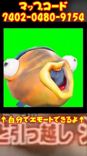 【フォートナイト】エモート「引っ越ししばくぞ」#フォートナイト #エモート #引っ越しおばさん