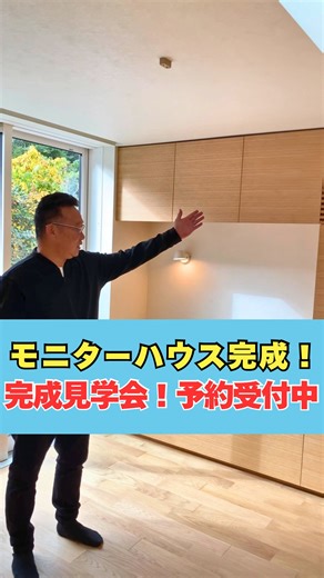 モニターハウスがついに完成しました！ 今回の住まいには、こだわりポイントが“5つ”あります✨ ① 造作家具...