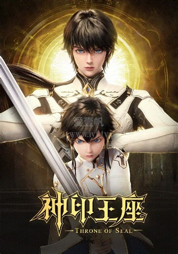 神印王座-193-免费在线观看-爱壹帆