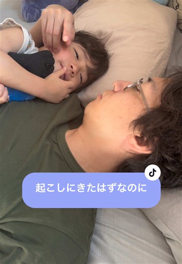 起こしにきた、、はずなのに #寝起き #日常 | むくぞー