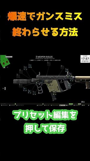 爆速ガンスミス やり方 gunsmith 【Escape from Tarkov】 #shorts #escapefromtarkov #fps