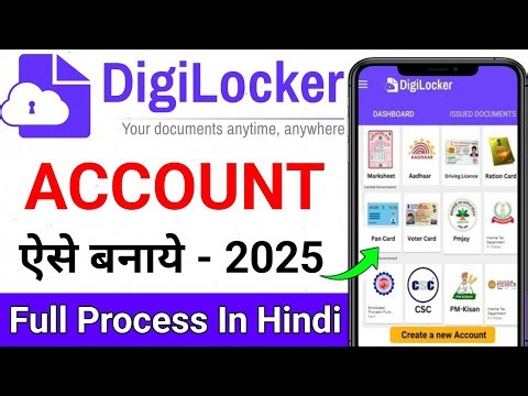 Digilocker Account Kaise Banaye | how to create digilocker account | digilocker account create 2025