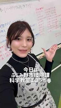 植物標本（ハーバリウム）づくりに挑戦‼️科学教室で昆虫や標本の解説🦋#ハーバリウム #標本 #科学 #科学教室 #昆虫 #vlog #ルーティン #ルーティン動画