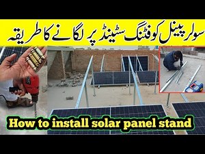 How to install solar panels stand | Complete installation guide | Akest solar