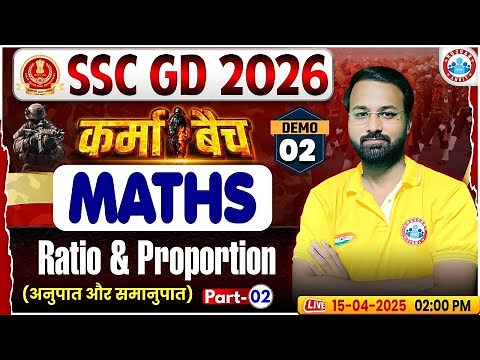 SSC GD Classes 2026 | SSC GD Maths Demo #02 | Ratio & Proportion | SSC GD Maths Classes 2026
